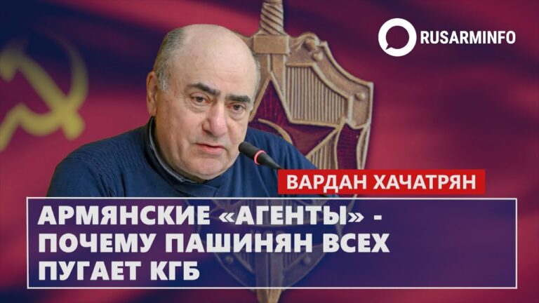Армянские «агенты» – почему Пашинян всех пугает КГБ: Хачатрян