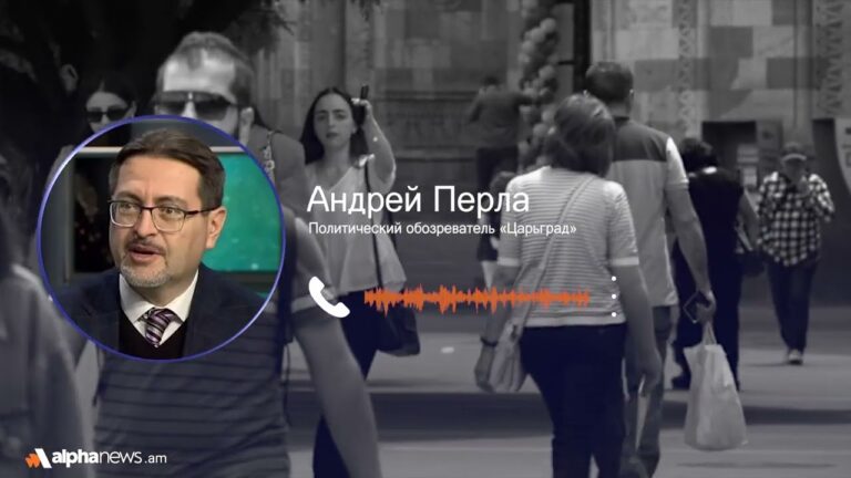 Если Пашинян победит в битве с Церковью – это приведет к полной гибели Армении: Андрей Перла