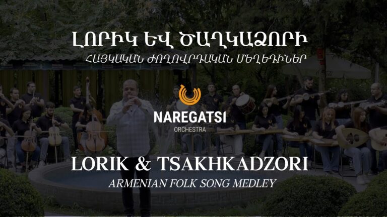 Armenian Folk Song Medley | Lorik and Thaghkadzori  | Gevorg Dabaghyan & Naregatsi Orchestra