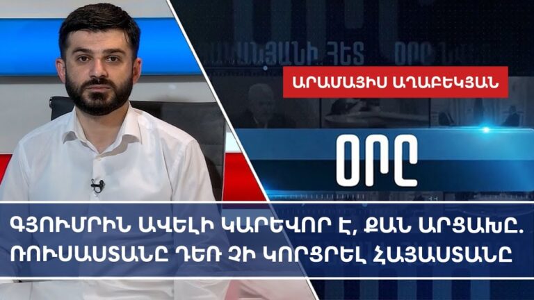 Гюмри важнее Карабаха – Армению Россия пока не потеряла