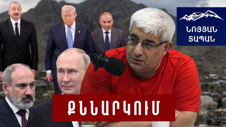 Փաշինյանի զանգը Պուտինին խայտառակություն է․ Թրամփը հարցը փակել է․ գաղտնի կետեր կան, որ չհրապարակեցին