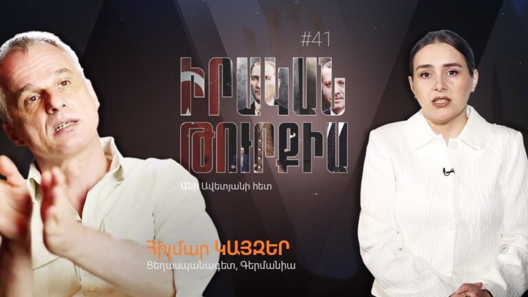 Փաշինյանն այսօր կա, վաղը չկա, Բաքուն երաշխիքներ է պահանջում. «Իրական Թուրքիա»