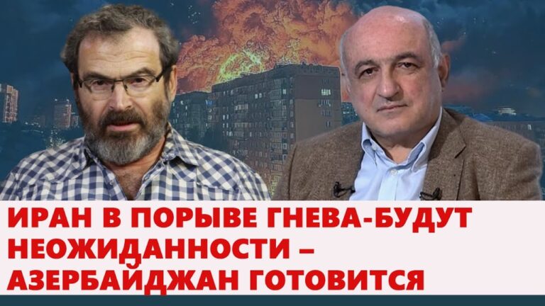 Иран в порыве гнева-будут неожиданности – Азербайджан готовится
