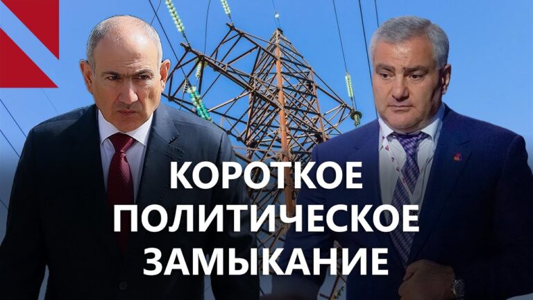 Дело Карапетяна и процесс национализации Электросетей: Главное за неделю