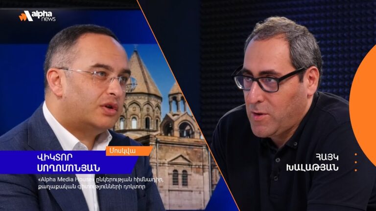 Վիկտոր Սողոմոնյանը՝Հայաստանում ստեղծված ներքաղաքական իրավիճակի և տարածաշրջանային զարգացումների մասին