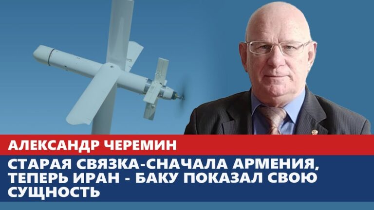 Старая связка-сначала Армения, теперь Иран – Баку показал свою сущность