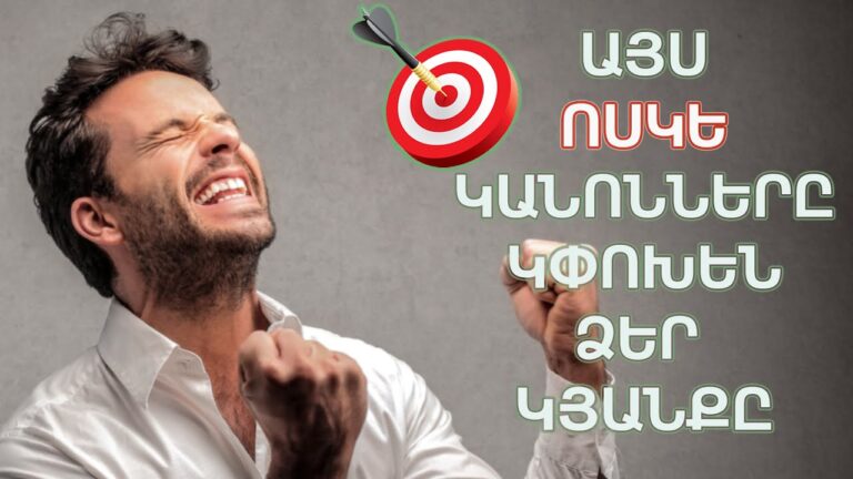 Այո, հեշտ չէ, բայց պետք է անեք․ Հետևեք այս անչափ կարևոր խորհուրդներին, փոխեք ձեր կյանքը