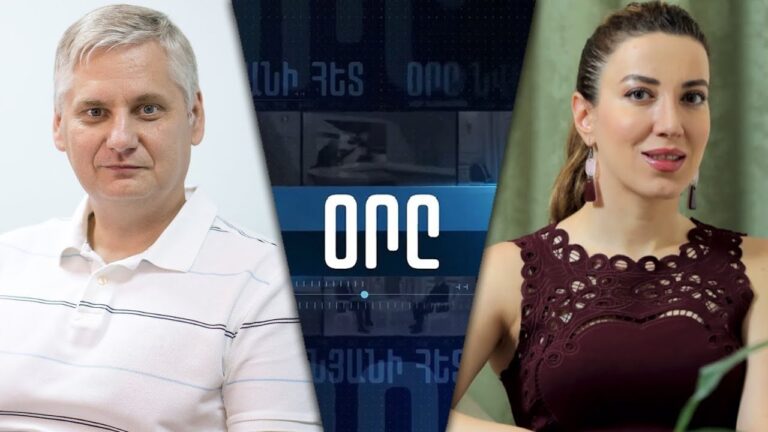 «ՕՐԸ ՆՎԵՐ ՄՆԱՑԱԿԱՆՅԱՆԻ ՀԵՏ» 17.06․25 LIVE «ДЕНЬ С НВЕРОМ МНАЦАКАНЯНОМ»