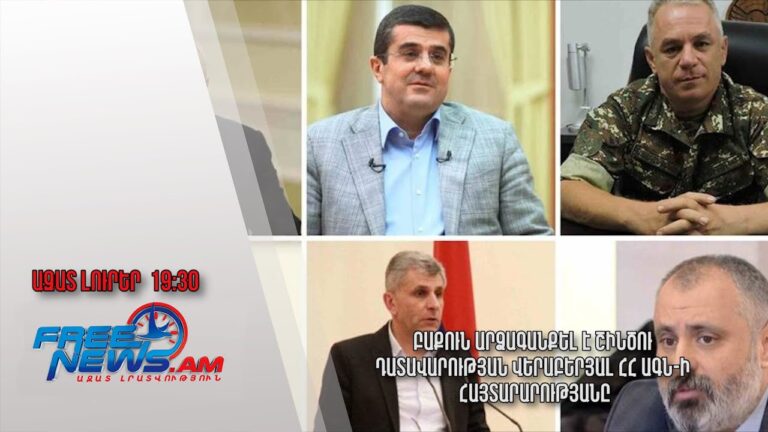 Բաքուն արձագանքել է շինծու դատավարության վերաբերյալ ՀՀ ԱԳՆ-ի հայտարարությանը.28․2․25/19.30/