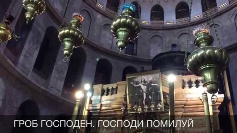 Господи Помилуй. Տէր Ողորմեա