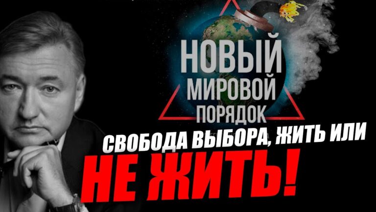 Важно попытаться понять реальные цели сценаристов! Владимир Боглаев