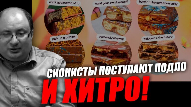 Их главная задача делать продукты каждый год хуже и хуже! Ариэль Маром