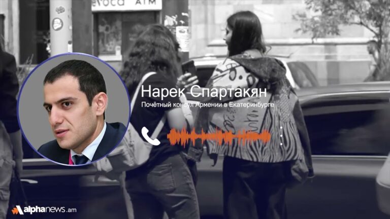 Раз я не против Карапетяна – меня надо лишить статуса: почетный консул РА в России Нарек Спартакян Раз я не против Карапетяна – меня надо лишить статуса: почетный консул РА в России Нарек Спартакян