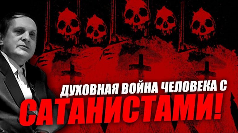 Всё происходящее в мире имеет причины духовные! Сергей Салль