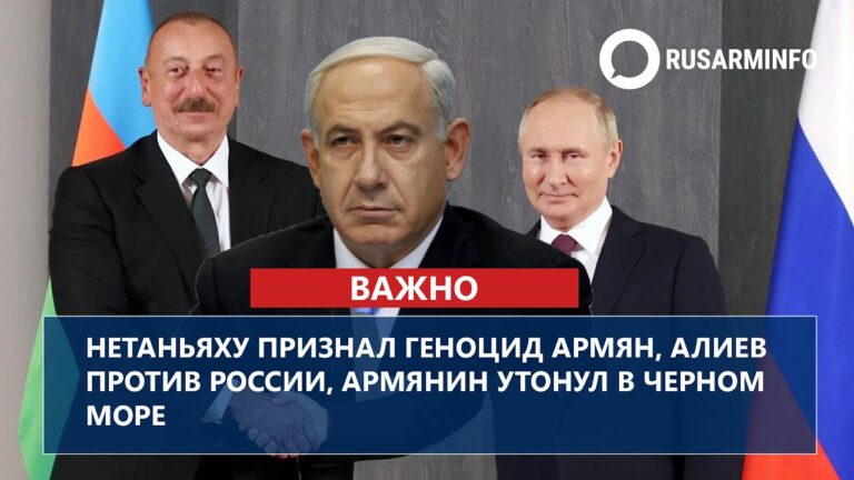 ГЛАВНЫЕ НОВОСТИ ДНЯ: 27.08.2025