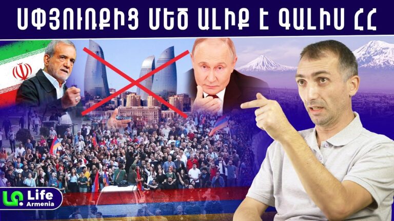 Կտրուկ համախմբում կլինի․ Իրանը կպատժի Ադրբեջանին․ ՌԴ-ն կօգնի հայերին․ Կարեն Ափոյան Կտրուկ համախմբում կլինի․ Իրանը կպատժի Ադրբեջանին․ ՌԴ-ն կօգնի հայերին․ Կարեն Ափոյան