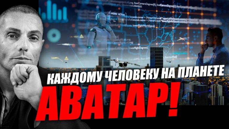 Мониторинг в режиме реального времени каждого человека на планете! Вадим Шегалов