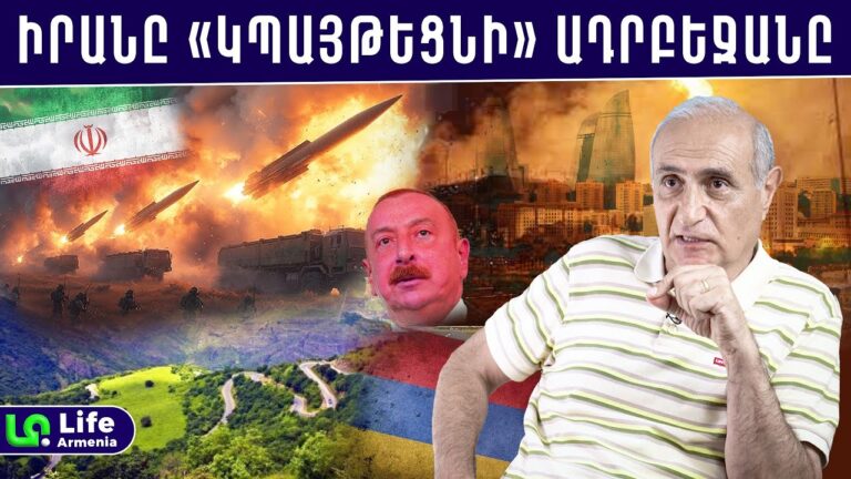 Ալիևը կարող է քնել ու չզարթնել․ Ադրբեջանը կմասնատեն, եթե հարձակվի Սյունիքի վրա․ Հայկ Նահապետյան