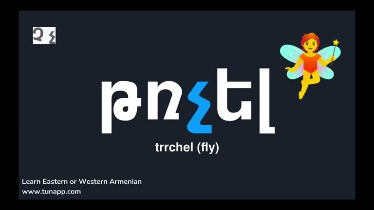 🇦🇲 ✏️ The Armenian alphabet and pronunciation — Free Lesson from Tun Online Armenian School.