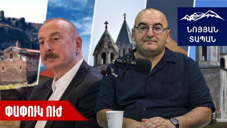 Ալիևի ձեռքը բռնող, ձայն հանող չկա․ մեր հուշարձանները վերացնում են և բոլորը կարծես հաշտվել են դրա հետ