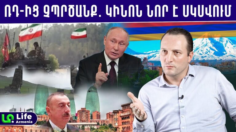 Իրանը կմտնի Սյունիք․ Ադրբեջանը կկիսեն, եթե Ալիևը չափն անցնի․ Դավիթ Կարապետյան