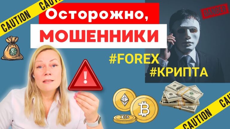 Массовые случаи инвестиционных преступлений в США! Счёт идёт на миллионы пострадавших и миллиарды $$