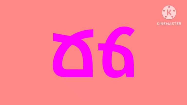Armenian Artistic Alphabet 1st Part