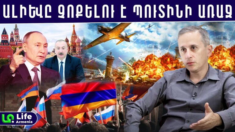 ՌԴ-ի դեմ Ադրբեջանով մեծ պատերազմ են պատրաստում․ ՀՀ-ն պե՛տք է լինի ՌԴ-ի կողքին․ Հայկ Այվազյան