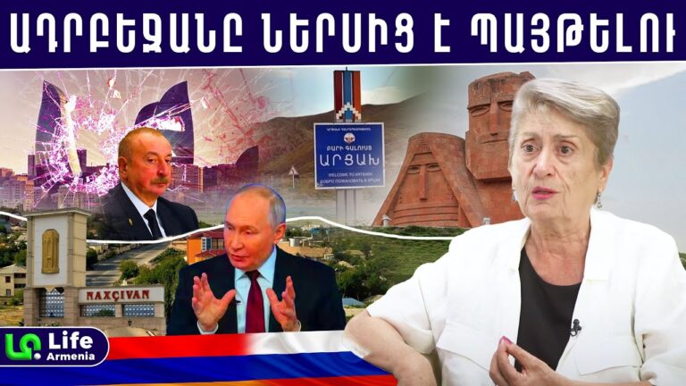 ՌԴ-ն հետ կվերցնի Արցախն ու Նախիջևանը․ ՀՀ-ն դուրս կգա այս քաոսից․ Ռուզան Ասատրյան