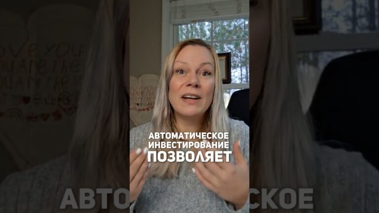 Это не секрет, что автоматическое пассивное инвестирование в США – это очень просто! #жизньвсша