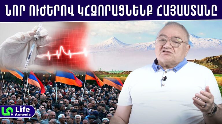Բազմաթիվ կյանքեր կփրկվեն․ հայ բժշկի նոր առաջարկն ուղղված հանրային առողջությունը․ Պետրոս Անանիկյան