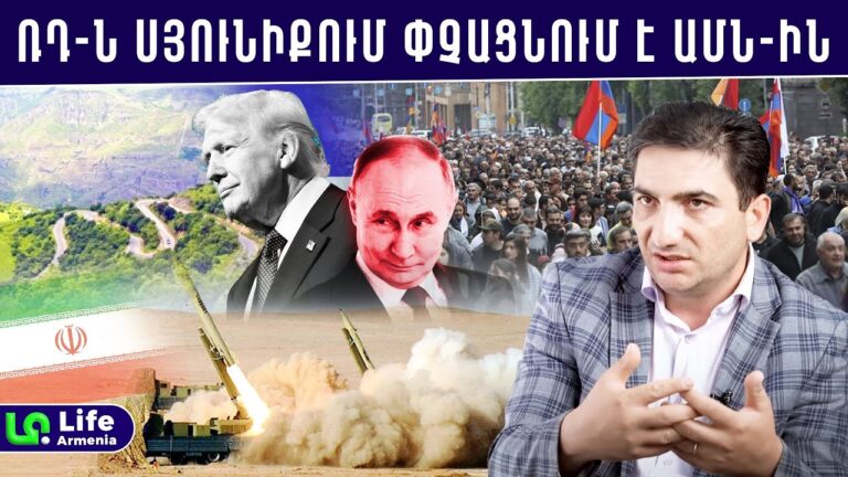 Իրանը կճեղքի միջանցքը․ ՀՀ-ում նոր ու կտրուկ զարգացումներ են սպասվում․ Նաիրի Հոխիկյան