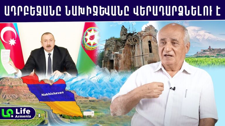 Նոր բացահայտում․ թշնամին վախից է ջնջում հայկական հետքերը․ Ուրարտուն Նախիջևանում․ Արգամ Այվազյան