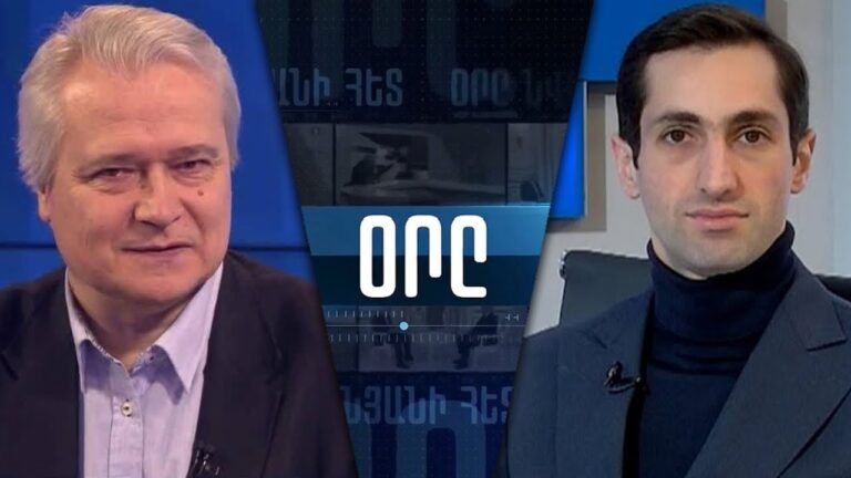 «ՕՐԸ ՆՎԵՐ ՄՆԱՑԱԿԱՆՅԱՆԻ ՀԵՏ» 28.08․25 LIVE «ДЕНЬ С НВЕРОМ МНАЦАКАНЯНОМ»