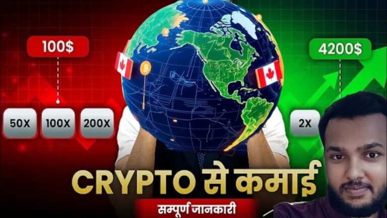 How to Crypto currency || crypto treds || crypto invest || crypto क्या है #finance @coachsagarsinha