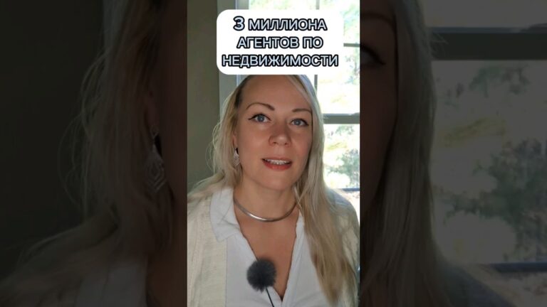 5% КОМИССИЯ АГЕНТУ В США #жизньвсша #недвижимостьвсша