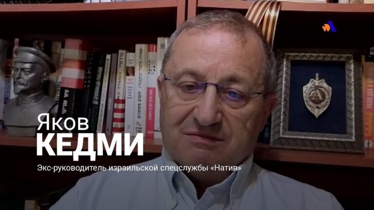Яков Кедми: Алиев изменил курс Азербайджана на русофобский