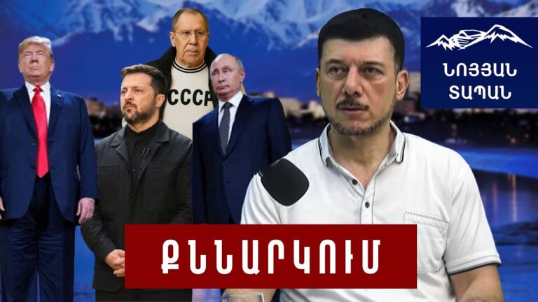 Մոսկվայի հաշվարկը սխալ էր․ Գործընթացը դրական է․ Հովսեփ Խուրշուդյան
