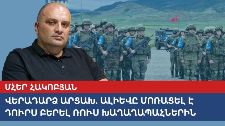 Назад в Карабах – Алиев забыл вывести российских миротворцев