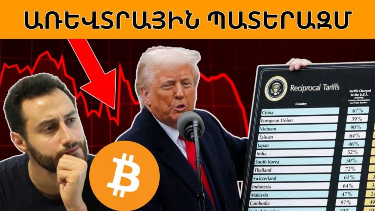 Թրամփը ֆինանսական ճգնաժամ է նախագծում. ահա թե ինչու