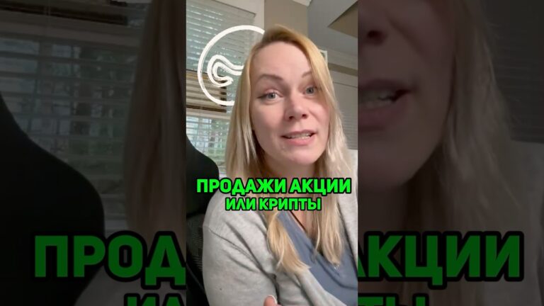 Как облагается налогом прибыли от продажи акций, крипты или ETF #жизньвсша #финансывсша