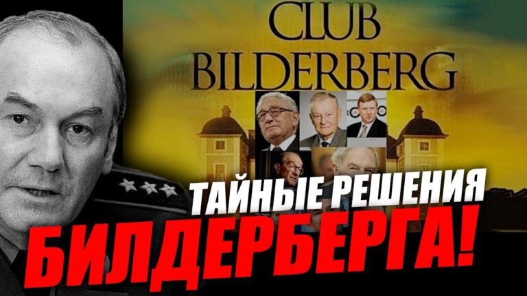 Кто является главным интересантом с одной и с другой  стороны! Леонид Ивашов