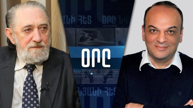 «ՕՐԸ ՆՎԵՐ ՄՆԱՑԱԿԱՆՅԱՆԻ ՀԵՏ» 20.08․25 LIVE «ДЕНЬ С НВЕРОМ МНАЦАКАНЯНОМ»