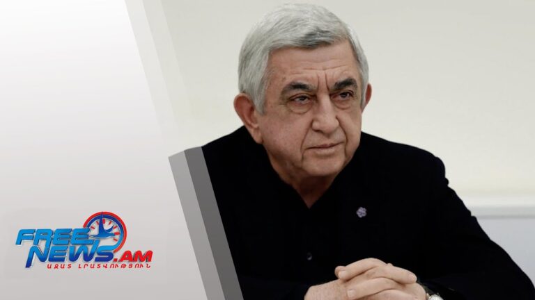 Նոր մեղադրանք՝ Սերժ Սարգսյանին․ նախկին նախագահը 2.9 մլն դոլար կաշառք է ստացել․ 23․05․25/19․30/