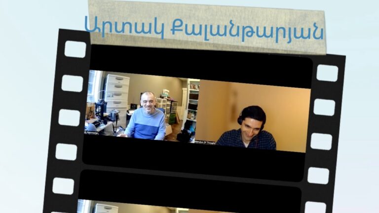 Զրույց Արտակ Քալանթարյանի հետ (peaceofmind.ai)