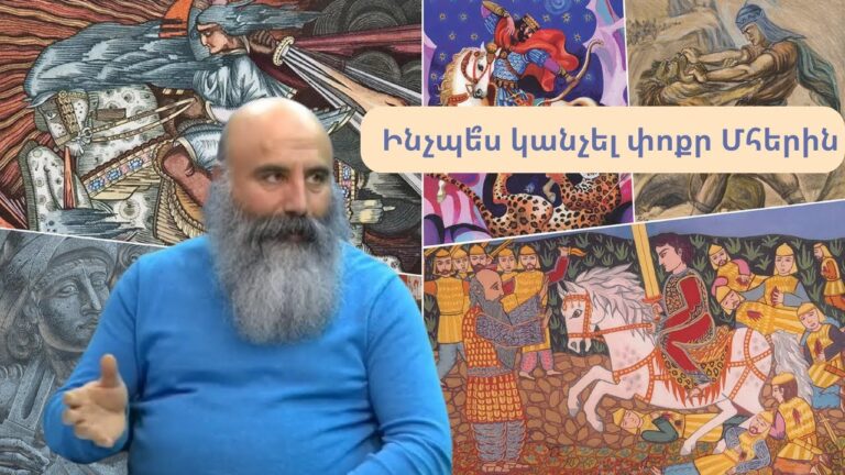 Հոգեւորի եւ նյութականի պայքար. Ինչու՞ Մհերը փակվեց Ագռավաքարում