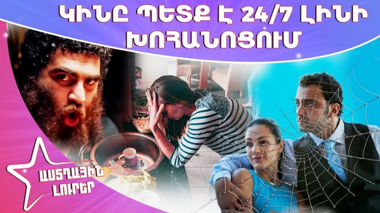 19-ում քնել եմ 13-ամյա աղջիկների հետ. «չուզեցինք մեկմեկու ցավ պատճառել»․ Լիկան Խորեն Լևոնյանի մասին