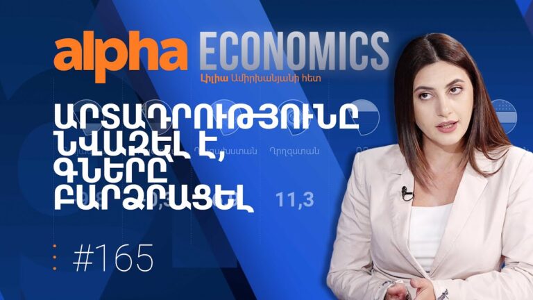 Հաց ավելի քիչ է արտադրվում, ավելի թանկ՝ վաճառվում