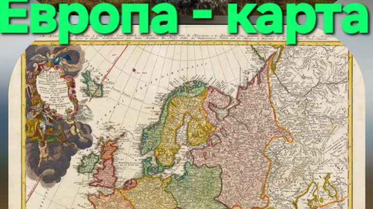 Кто в Европе из Рая, а кто из Ада