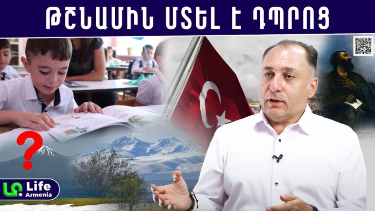 ՀՀ-ում ամեն 3-րդ երեխան անգրագետ է․ մեր կրթական համակարգը կառավարվում է դրսից․ Ատոմ Մխիթարյան